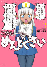 画像をギャラリービューアに読み込む, #丹念に発酵 #このヒーラー、めんどくさい２
