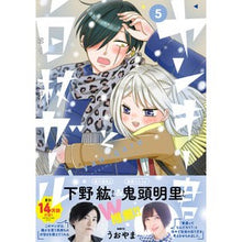 画像をギャラリービューアに読み込む, ヤンキー君と白杖ガール　　　５
