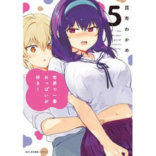 画像をギャラリービューアに読み込む, 世界で一番おっぱいが好き！　　　５
