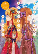 #Ｓｐｏｏｎ漫 #ある日、お姫様になってしまった件につ４# 9784040649290 :9784040649290