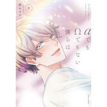 画像をギャラリービューアに読み込む, αでもΩでもない僕らは　　　１
