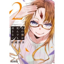 画像をギャラリービューアに読み込む, 私の傷は死んでも消さない　　　２

