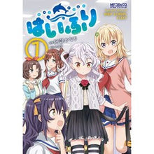 画像をギャラリービューアに読み込む, はいふり　　　７
