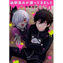 画像をギャラリービューアに読み込む, 幼馴染みが還ってきました

