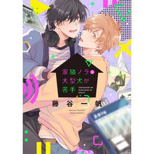 画像をギャラリービューアに読み込む, 家猫ノラは大型犬が苦手
