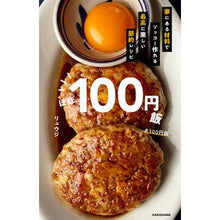 画像をギャラリービューアに読み込む, ほぼ１００円飯　家にある材料でソッコー作
