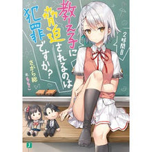 画像をギャラリービューアに読み込む, 教え子に脅迫されるのは犯罪です　２時間目

