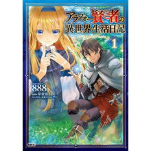 画像をギャラリービューアに読み込む, アラフォー賢者の異世界生活日記　　　１ 888
