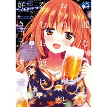 画像をギャラリービューアに読み込む, 綺麗なおねえさんと呑むお酒は好きです　２
