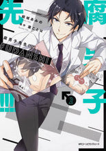 画像をギャラリービューアに読み込む, ＃結城　あみの　著 ＃腐男子先生！！！！！　　　２ ﾕｳｷｱﾐﾉ 腐男子先生!!!!! 2 (ジーンピクシブシリーズ) KADOKAWA :9784040650371
