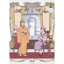画像をギャラリービューアに読み込む, マキとマミ～上司が衰退ジャンルのオタ　２

