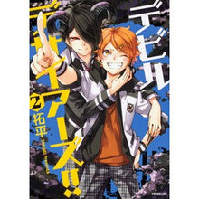 Load image into Gallery viewer, デビルデザイアーズ！！　　　２
