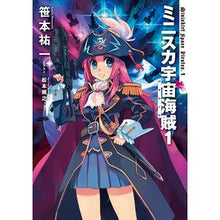 Load image into Gallery viewer, ミニスカ宇宙海賊　　　１ Yuichi Sasamoto
