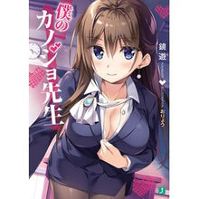 画像をギャラリービューアに読み込む, 僕のカノジョ先生
