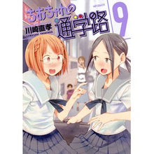 画像をギャラリービューアに読み込む, ちおちゃんの通学路　　　９
