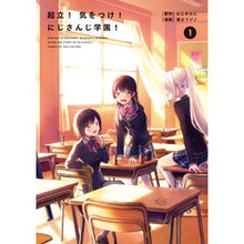 画像をギャラリービューアに読み込む, 起立！気をつけ！にじさんじ学園！　　　１

