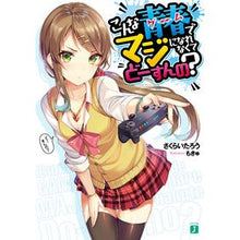 画像をギャラリービューアに読み込む, こんな青春でマジになれなくてどーすんの？

