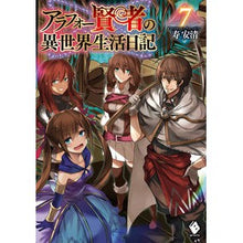 画像をギャラリービューアに読み込む, アラフォー賢者の異世界生活日記　　　７
