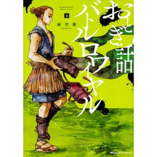 Load image into Gallery viewer, おとぎ話バトルロワイヤル　　　４
