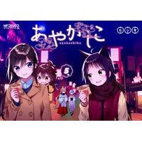 #Hijiki #Ayashiko5