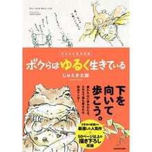 画像をギャラリービューアに読み込む, ボクらはゆるく生きている
