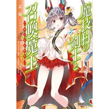 画像をギャラリービューアに読み込む, 魔技科の剣士と召喚魔王　　１１
