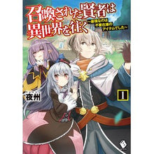 画像をギャラリービューアに読み込む, 召喚された賢者は異世界を往く～最強な　１
