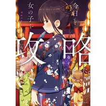 画像をギャラリービューアに読み込む, 今日も女の子を攻略した。　　　４
