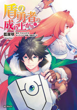 画像をギャラリービューアに読み込む, 盾の勇者の成り上がり　　１２ 藍屋　球　画 ｱｲﾔｷﾕｳ KADOKAWA KADOKAWA :9784040653471
