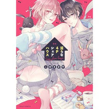 画像をギャラリービューアに読み込む, 淫らな４Ｐシェアハウス
