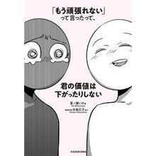 画像をギャラリービューアに読み込む, 「もう頑張れない」って言ったって、君の価
