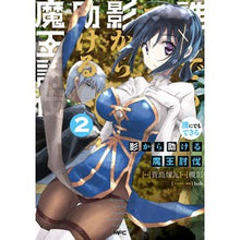 画像をギャラリービューアに読み込む, 誰にでもできる影から助ける魔王討伐　２
