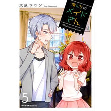 画像をギャラリービューアに読み込む, 俺んちのメイドさん　　　５
