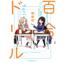 画像をギャラリービューアに読み込む, 百合ドリル　難問編
