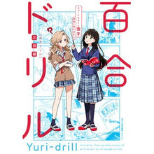画像をギャラリービューアに読み込む, 百合ドリル　応用編
