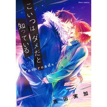 画像をギャラリービューアに読み込む, こいつはダメだと知っている　ｃｒｏｓｓｒ
