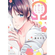 画像をギャラリービューアに読み込む, 今日からΩになりました。
