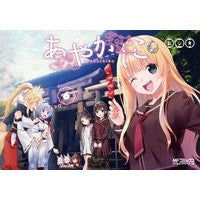 画像をギャラリービューアに読み込む, あやかしこ　　　６ Hijiki Ayakashiko 6
