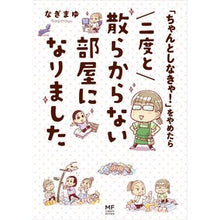 画像をギャラリービューアに読み込む, 「ちゃんとしなきゃ！」をやめたら二度と散
