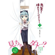 画像をギャラリービューアに読み込む, 先生！休ませてください！　　　３
