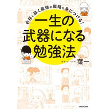 画像をギャラリービューアに読み込む, 一生の武器になる勉強法 Yoichi
