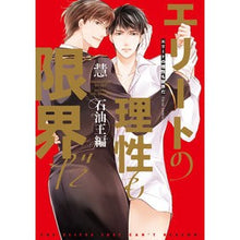 画像をギャラリービューアに読み込む, エリートの理性も限界だ　石油王編
