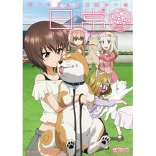 画像をギャラリービューアに読み込む, ＃アンソロジー ＃ガールズ＆パンツ　アンソロジー　もふもふ ｱﾝｿﾛｼﾞ- KADOKAWA ガールズ&amp;パンツァーの日常 4コマコミックアンソロジー ~もふもふ作戦です!~ (MFコミックス アライブシリーズ) : anthology Girls \u0026 P : anthology Girls \u0026 Pants A :9784040655246
