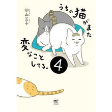 画像をギャラリービューアに読み込む, うちの猫がまた変なことしてる。　　　４
