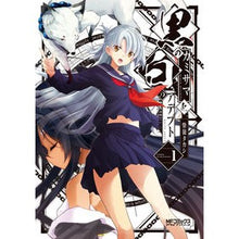 Load image into Gallery viewer, 黒のカミサマと白のアデプト　　　１
