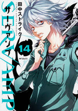 画像をギャラリービューアに読み込む, ＃田中　ストライク　著 ＃ＳＥＲＶＡＭＰ　サーヴァンプ　　１４ ﾀﾅｶｽﾄﾗｲｸ SERVAMP-サーヴァンプ- 14 (MFコミックス ジーンシリーズ) KADOKAWA :9784040655871
