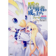 画像をギャラリービューアに読み込む, 盾の勇者の成り上がりアンソロジ　フィーロ
