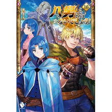画像をギャラリービューアに読み込む, 八男って、それはないでしょう！　　１６ Y.A.

