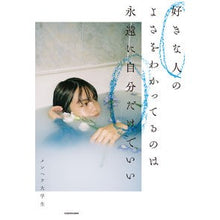 画像をギャラリービューアに読み込む, 好きな人のよさをわかってるのは永遠に自分
