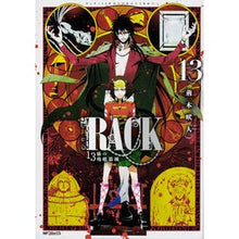 画像をギャラリービューアに読み込む, ＲＡＣＫ　１３係の残酷器械　　１３
